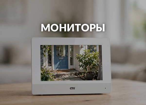 Мониторы