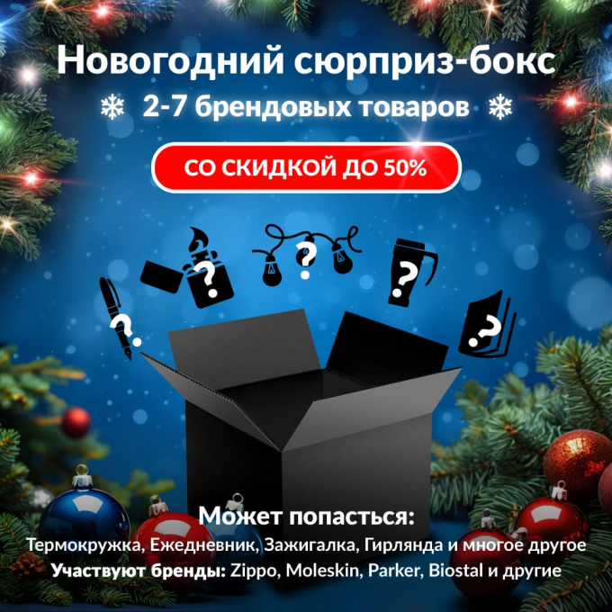 Новогодний сюрприз-бокс CTV 1 ctv-gift-ng-1